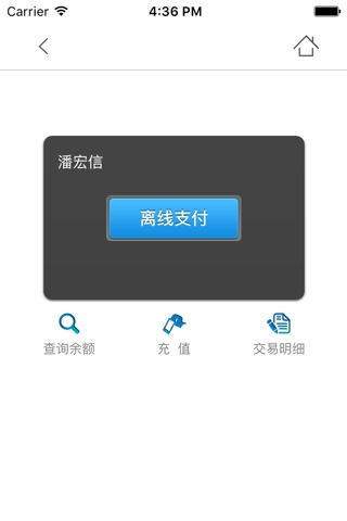 国资食堂 screenshot 4