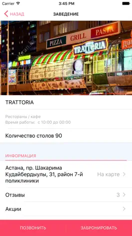 Game screenshot Резерв apk