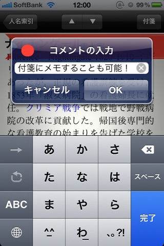 角川世界史辞典 screenshot 4