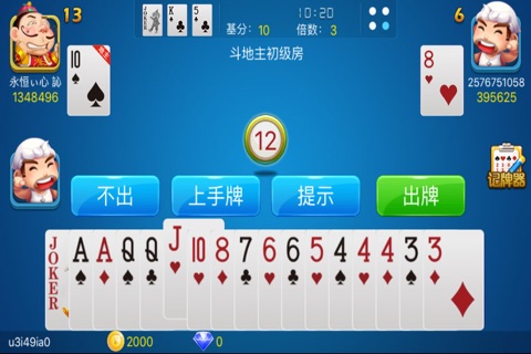 棋牌大厅 screenshot 4