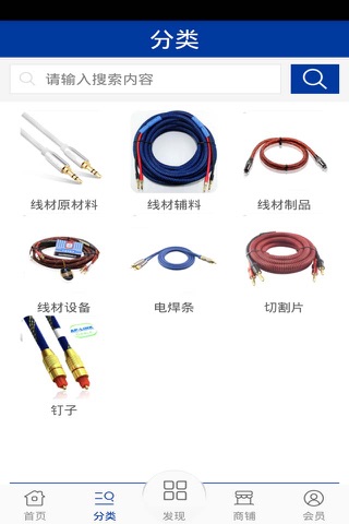 中国线材网 screenshot 2
