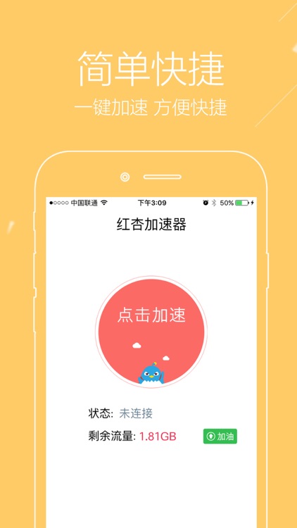 红杏加速器 - 红杏VPN master经典版，绿色VPN，免费流量装就送
