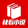 快看小说 - 最新热门连载全本小说限时免费,追书必备
