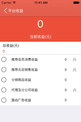 云店 iPhone版 screenshot 2
