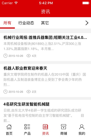 河南机械平台 screenshot 3