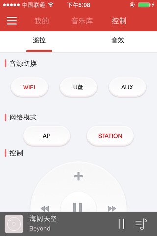 BitBox 音乐播放器 screenshot 4