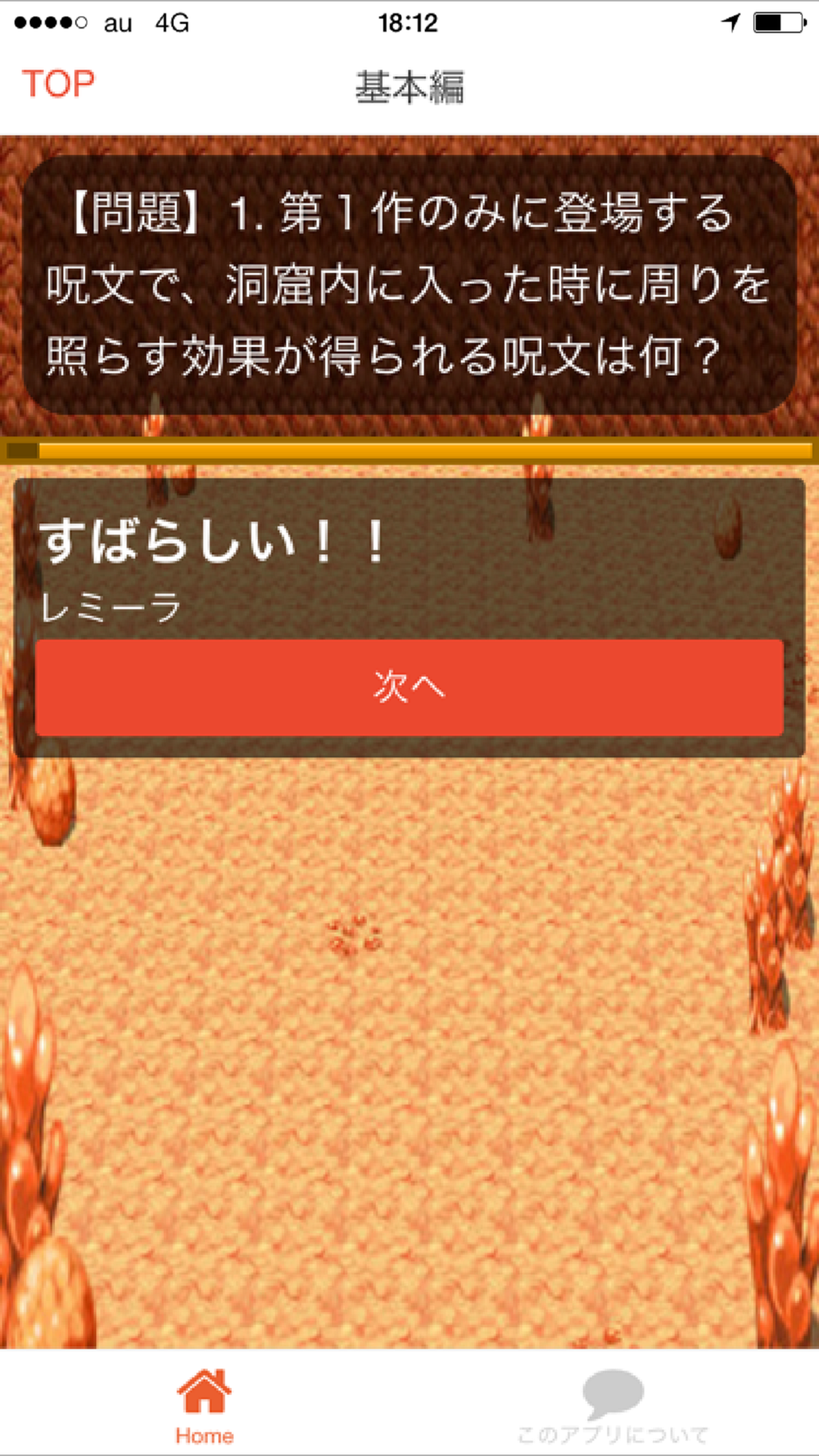 ゲームクイズforドラクエ Free Download App For Iphone Steprimo Com ゲームクイズforドラクエ Free Download App For Iphone Steprimo Com