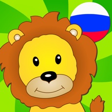Activities of Circus Russian for kids beginners and adults - Learning Russian language by fun vocabulary games!