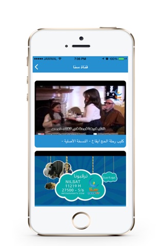 اطفال تيوب screenshot 2