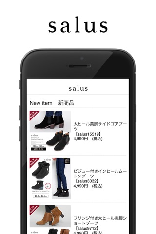 サルース(salus)公式アプリ screenshot 2
