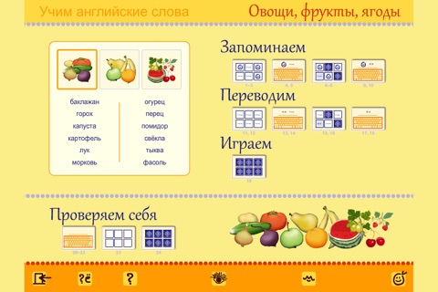 Английский язык: учим слова (Memo&Typing) screenshot 3