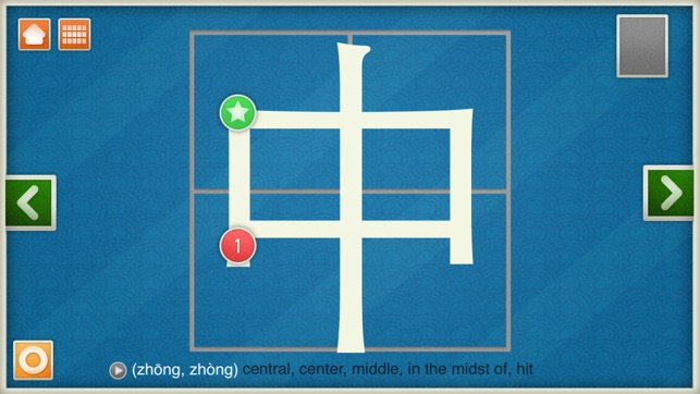 Word Tracer - Learn Chinese iPhone Edition(圖3)-速報App