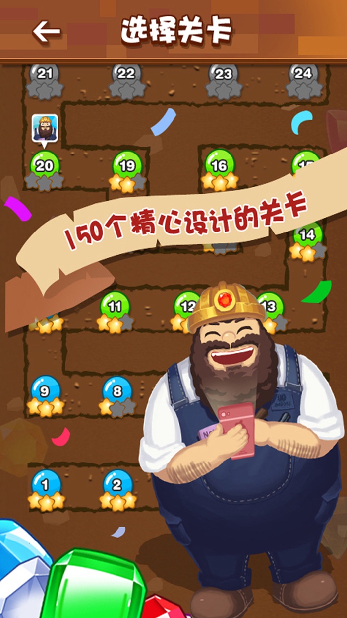 宝石迷情 - 2016单机免费经典版钻石迷情游戏