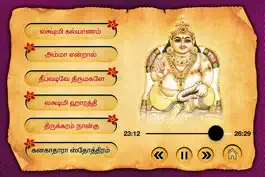 Game screenshot Lakshmi Kalyanam - Pon Mazhai mod apk