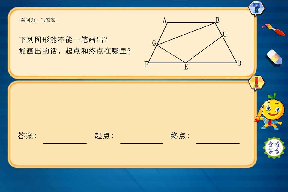 二年级数学练习奥数题练习 screenshot 3