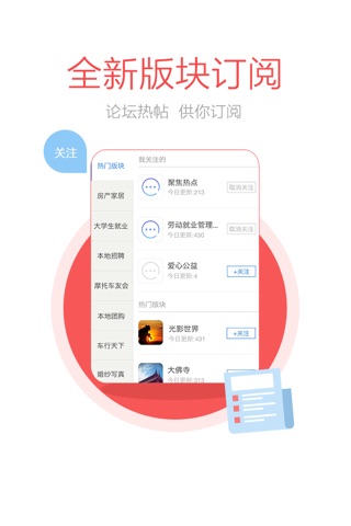 西安论坛-官方客户端 screenshot 2