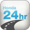 ”รถเสีย” เป็นเหตุการณ์ที่ไม่มีใครอยากเจอ แต่ Honda Roadside App จะช่วยให้คุณสามารถผ่านเหตุการณ์แบบนี้ได้อย่างราบรื่นด้วยทีมงานมืออาชีพที่พร้อมให้บริการตลอด 24 ชั่วโมง