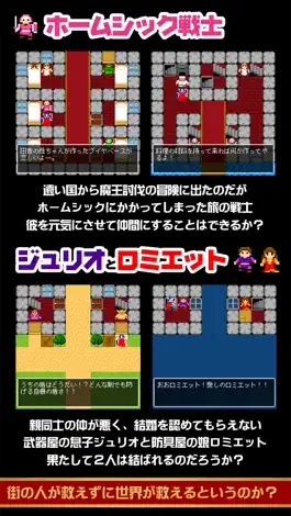 Game screenshot 最初の街からの脱出　ひのきの棒の物語 apk