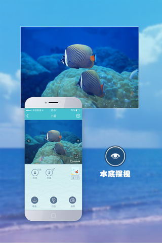 鱼乐明星—每一条鱼都是明星（智能水族箱） screenshot 2