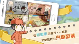 Game screenshot 汽車人生 apk