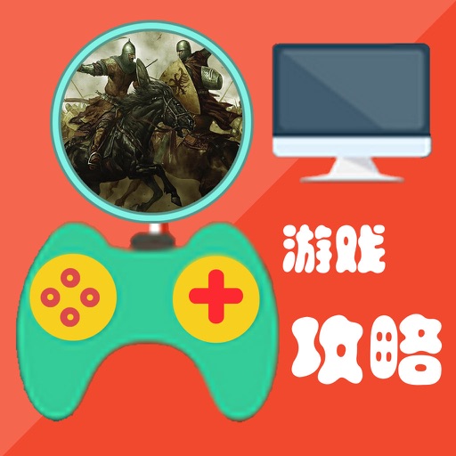 攻略For骑马与砍杀 icon