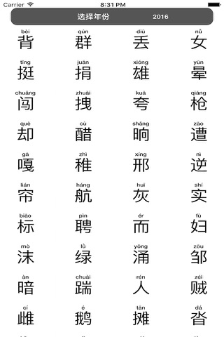 学习普通话 screenshot 3