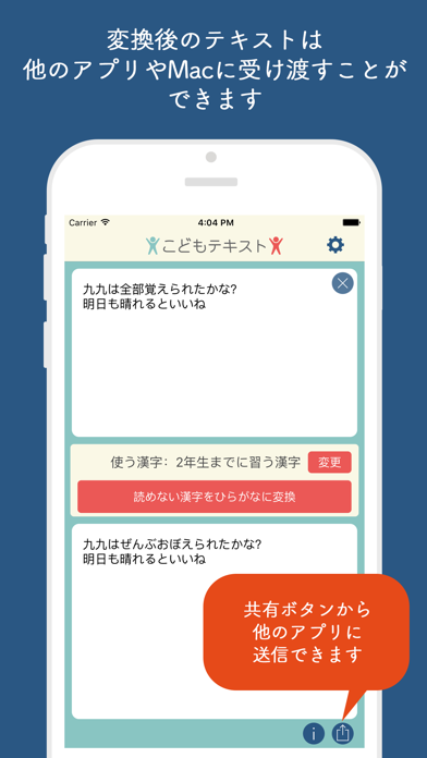 こどもテキスト Apk App Download Education Android Apk App Store