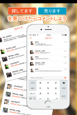 欲しい物と出会いを無料で繋ぐSNSアプリSeekboard screenshot 3