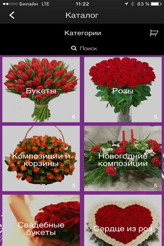 Розалан - доставка цветов screenshot 3