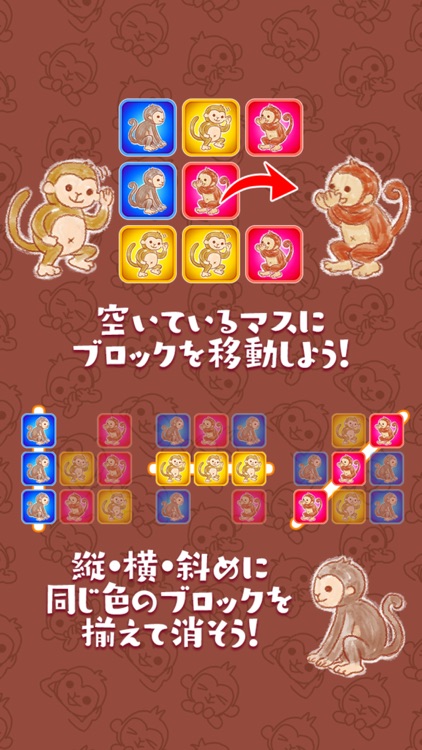 申パズル 干支ゲーム