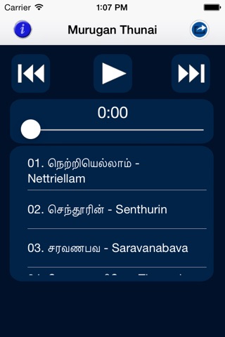 Murugan Thunai screenshot 2