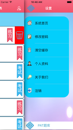 PAT题库(圖4)-速報App