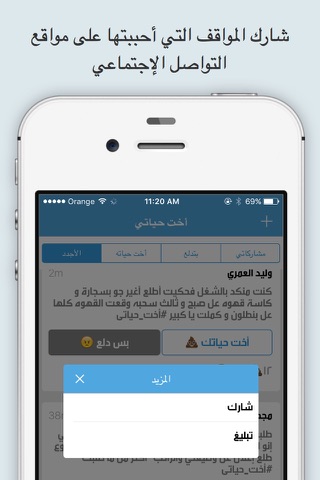 أخت حياتي - لمشاركة المواقف المحرجه المضحكة screenshot 3