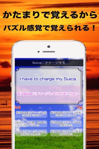 English Language App daily use verbs ver. for Japanese People screenshot 2