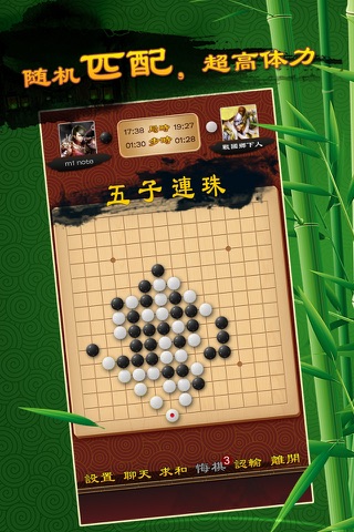 全民五子棋(五子棋联机，五子棋大师，五子棋对战) screenshot 2