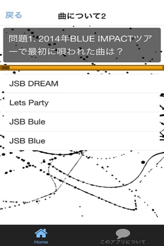 Q＆A for 三代目 j soul brothers screenshot 2
