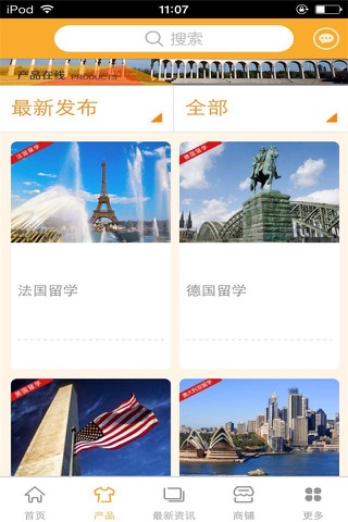 移民留学网-行业平台 screenshot 3