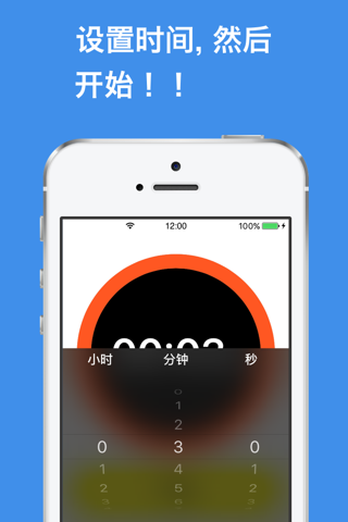 Simple Timer - for iPhone screenshot 2