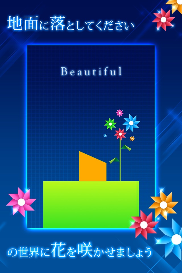 物理パズル:flower（フラワー） screenshot 2