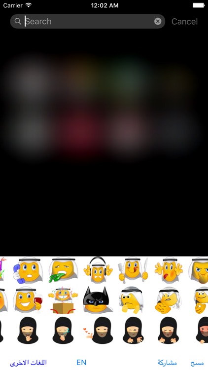 Saudi Emoji Keyboard