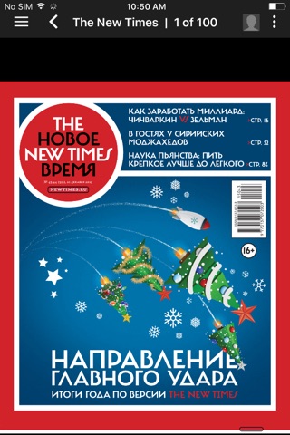 Thе New Times screenshot 3