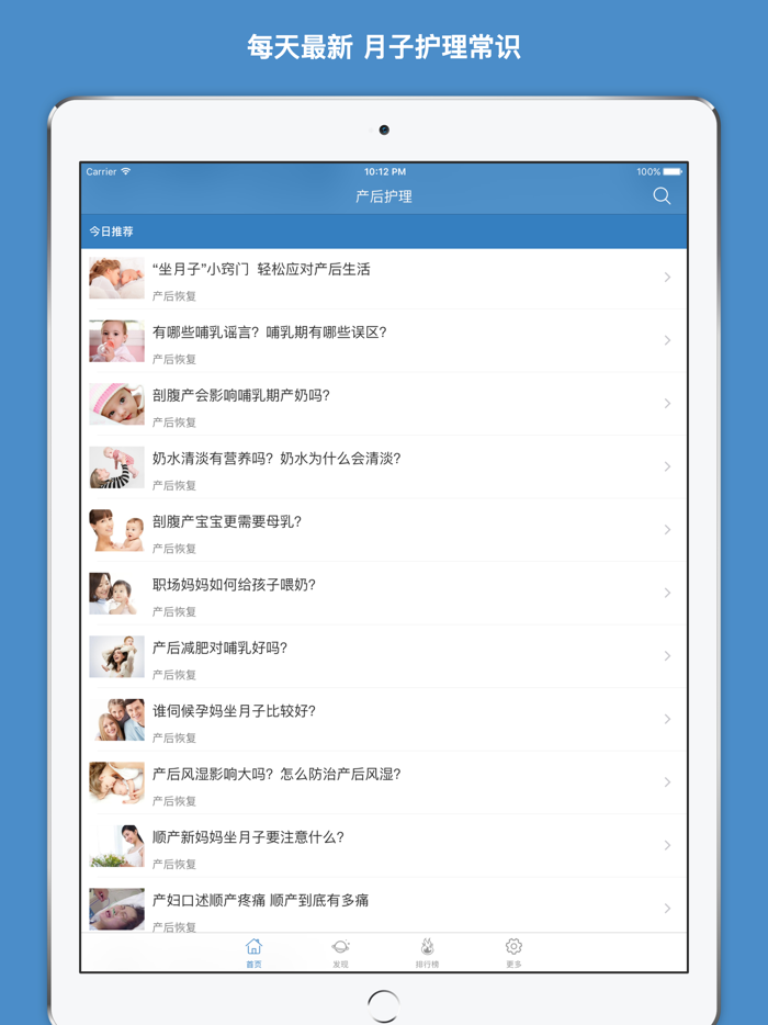 产后护理 - 产后护理禁忌百科大全