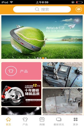 中国回收网 screenshot 2