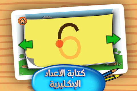 كتابة حروف واعداد بدون اعلانات - náhled