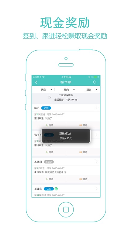 汇客通—让卖房更轻松 screenshot-3