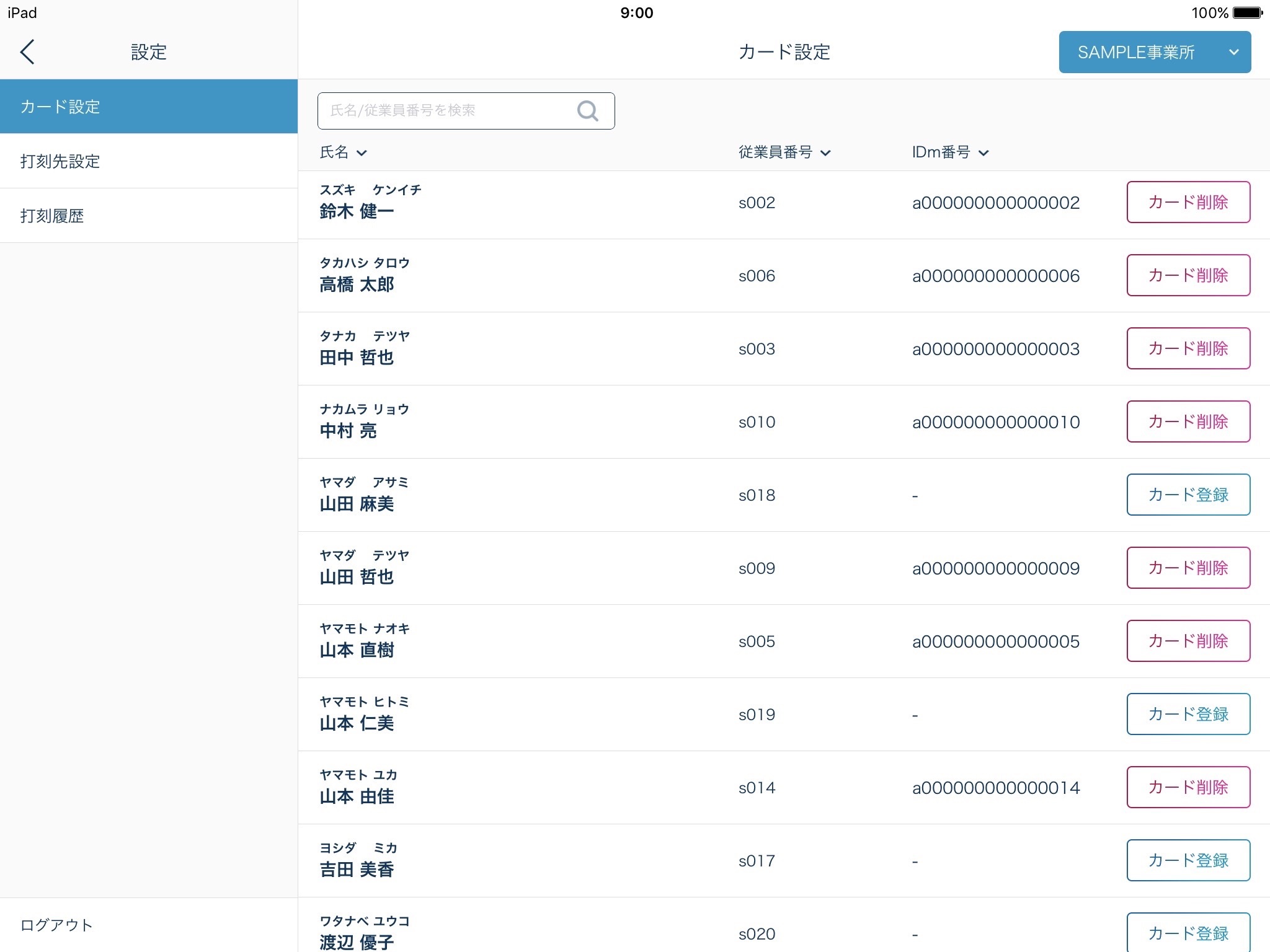 勤怠管理システム打刻アプリ【AKASHI】 screenshot 4