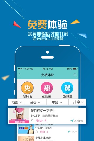 Hui培训 screenshot 2