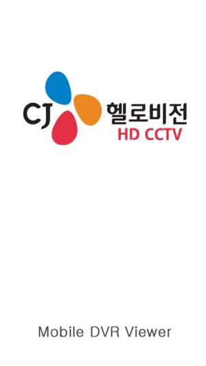 CJ CCTV