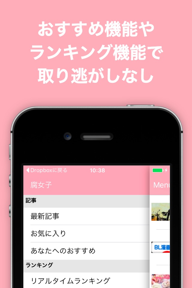 腐女子ブログまとめニュース速報 screenshot 4