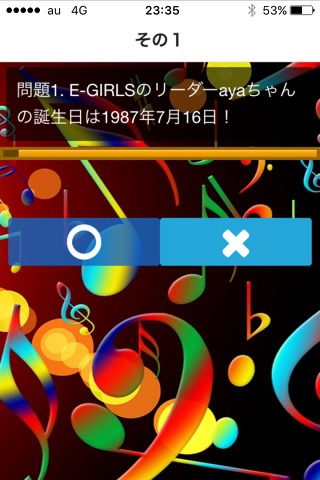 検定クイズ FOR E-girls イーガールズ screenshot 2